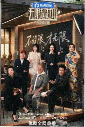 奔跑吧兄弟第五季 第二期