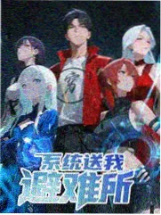 奔跑吧兄弟第五季 第三期
