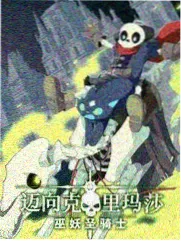 奔跑吧兄弟第五季 第六期